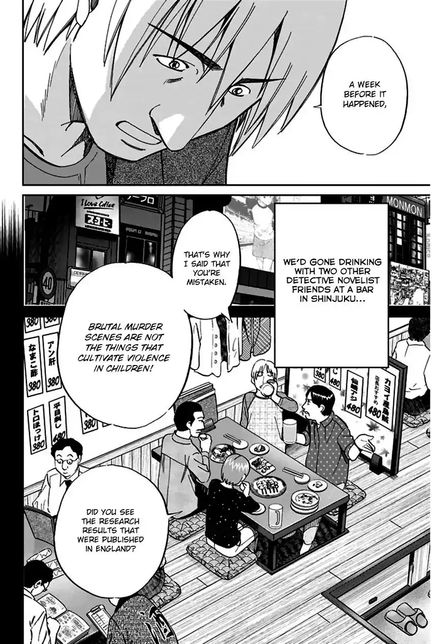 Q.E.D. - Shoumei Shuuryou Chapter 65 19